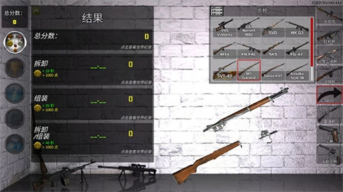 武器拆解(3)