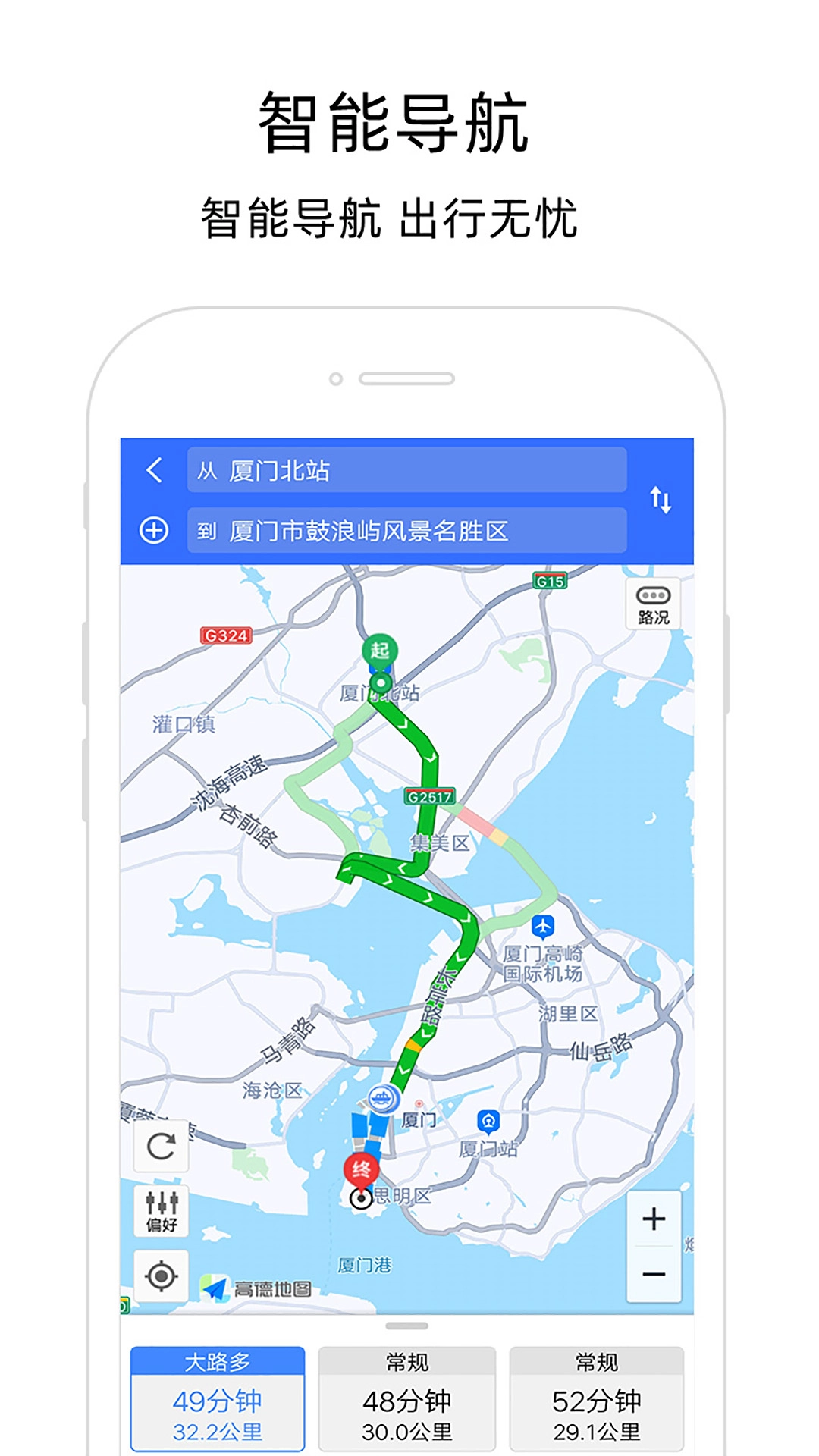 北极星导航地图-图2