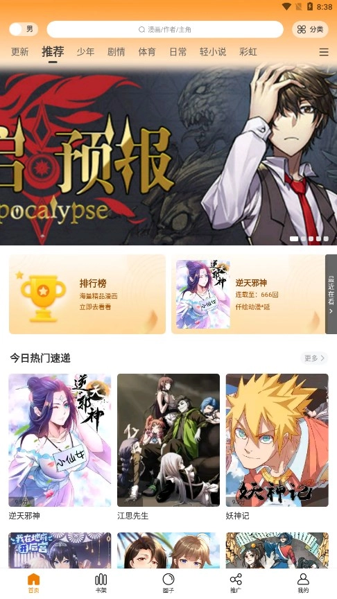 酷漫熊-图4