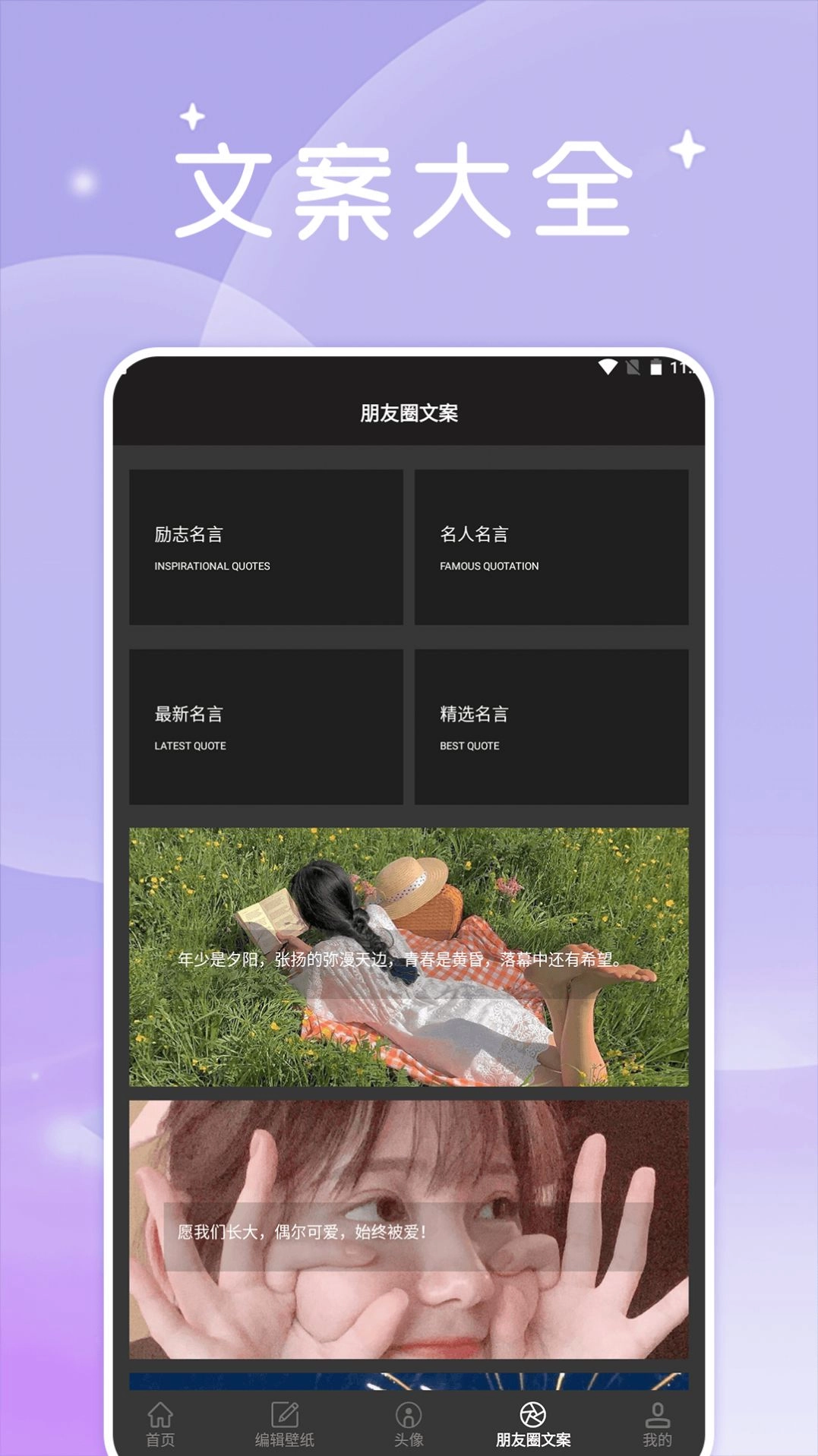 美女壁纸头像大全(3)