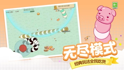 贪吃蛇美食大作战游戏完整版图5