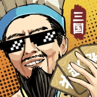 肉鸽三国最新版