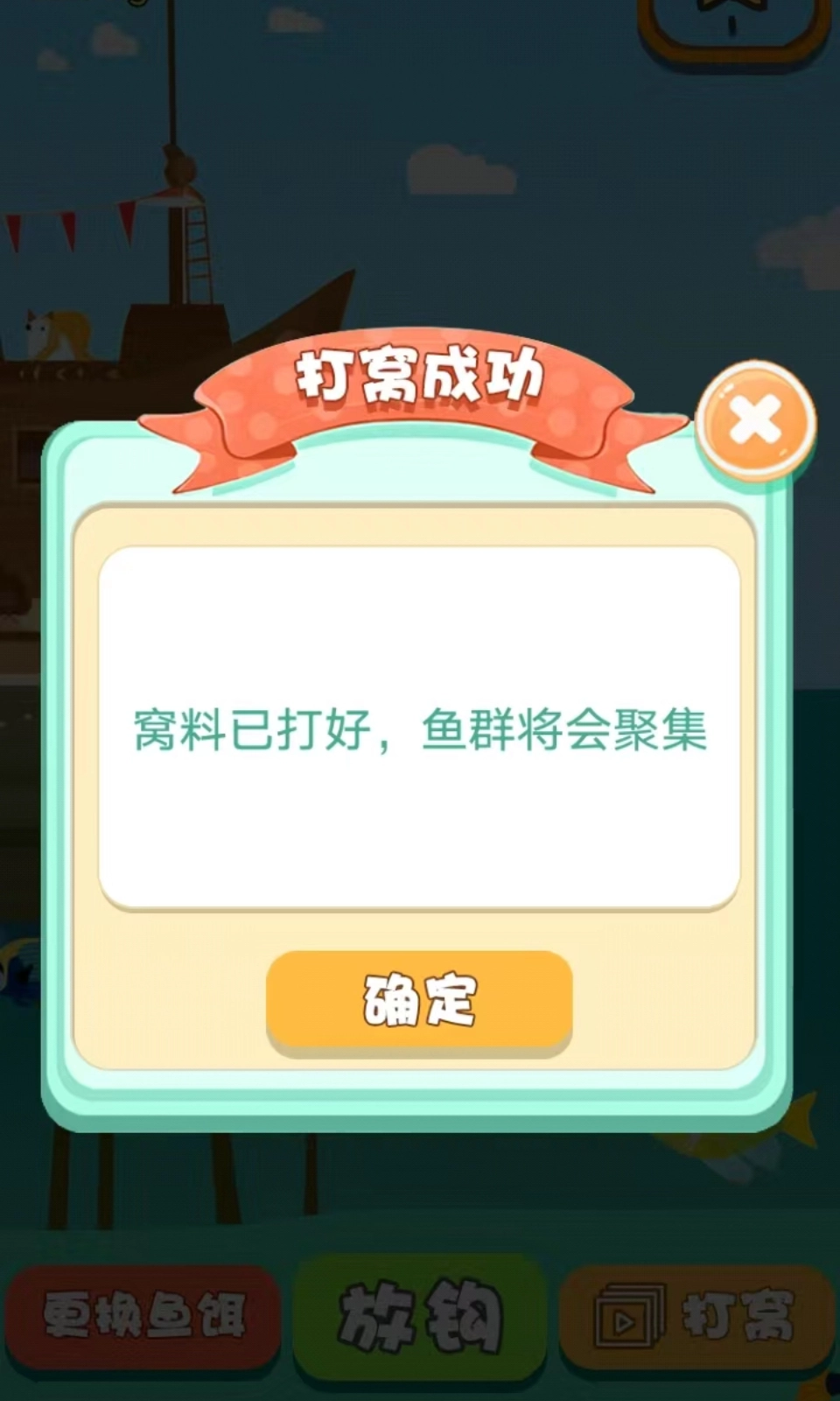 疯狂摸摸鱼(1)
