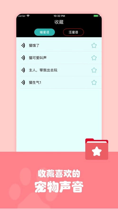 人狗猫交流器(5)