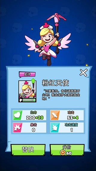 末日特攻队最新版图1
