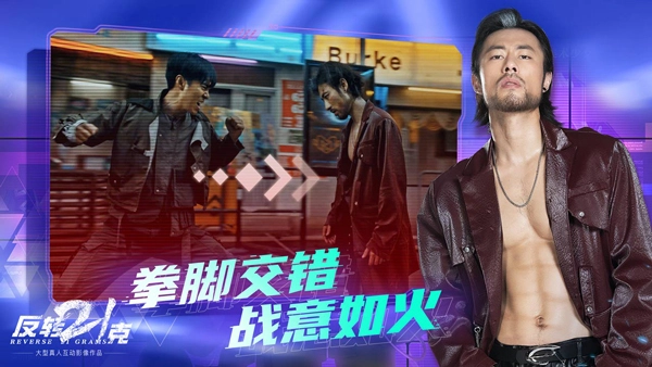 反转21克手游版图5