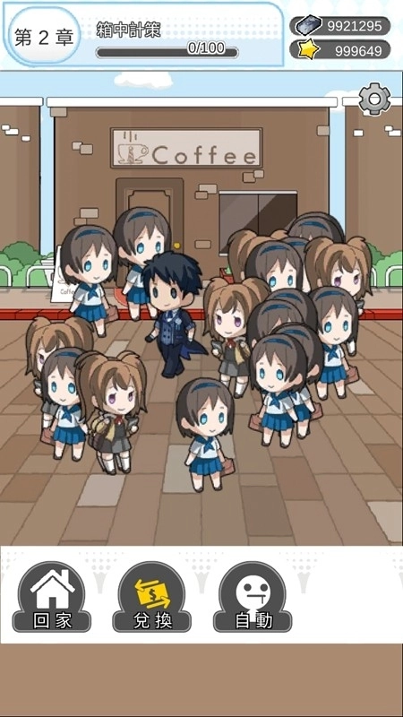 箱中少女中文版3