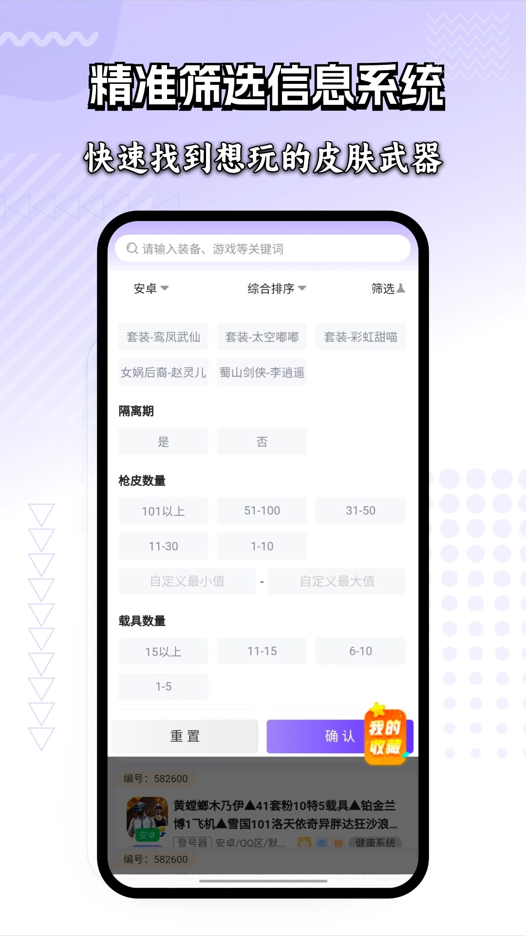 租号玩家最新版图2
