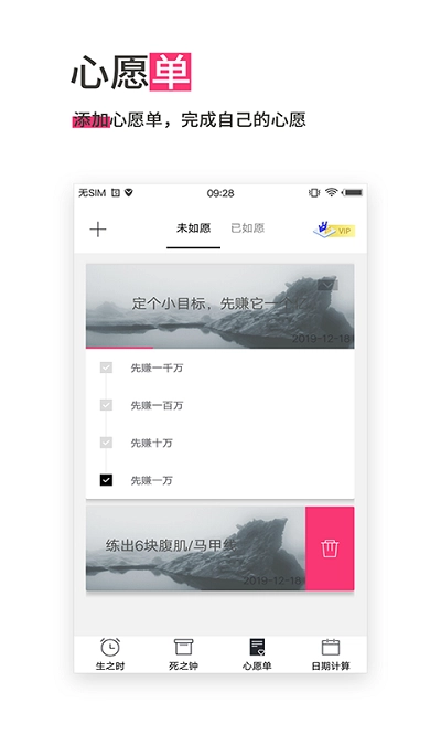 生命倒计时(2)