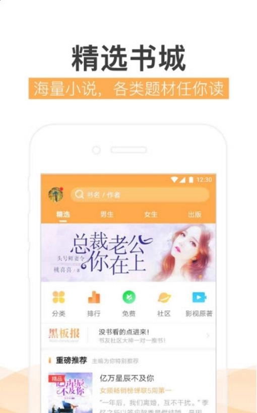 炫彩小说