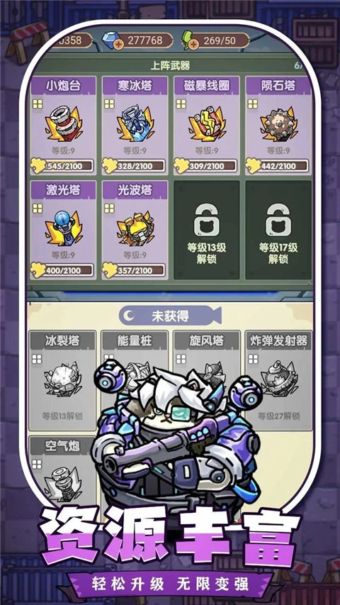 冒险大当家中文版