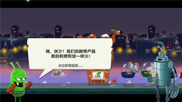 僵尸榨汁机2026正式版下载
