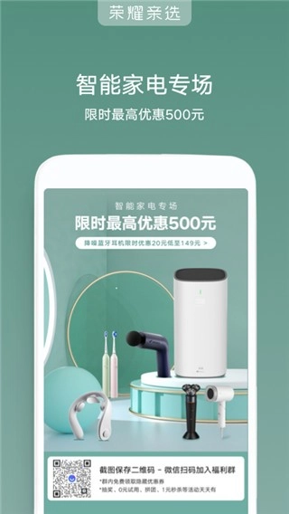 荣耀亲选2025(2)