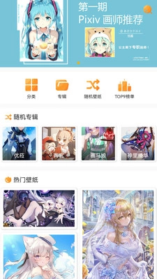 每日漫图最新版图1