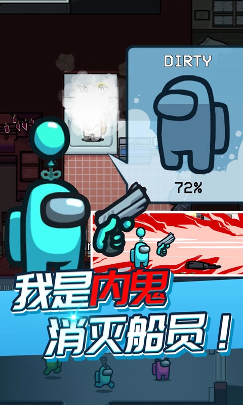 太空人汤姆求生手游免费版图2