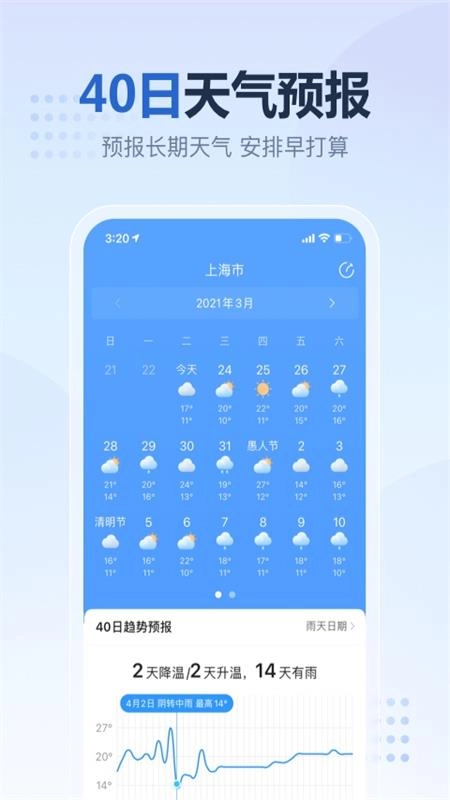 2345天气预报-图2