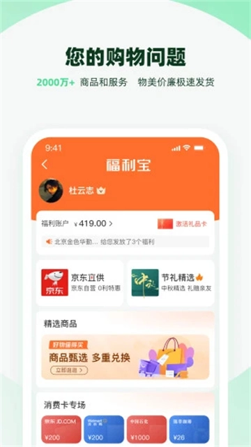 亲亲小保(5)