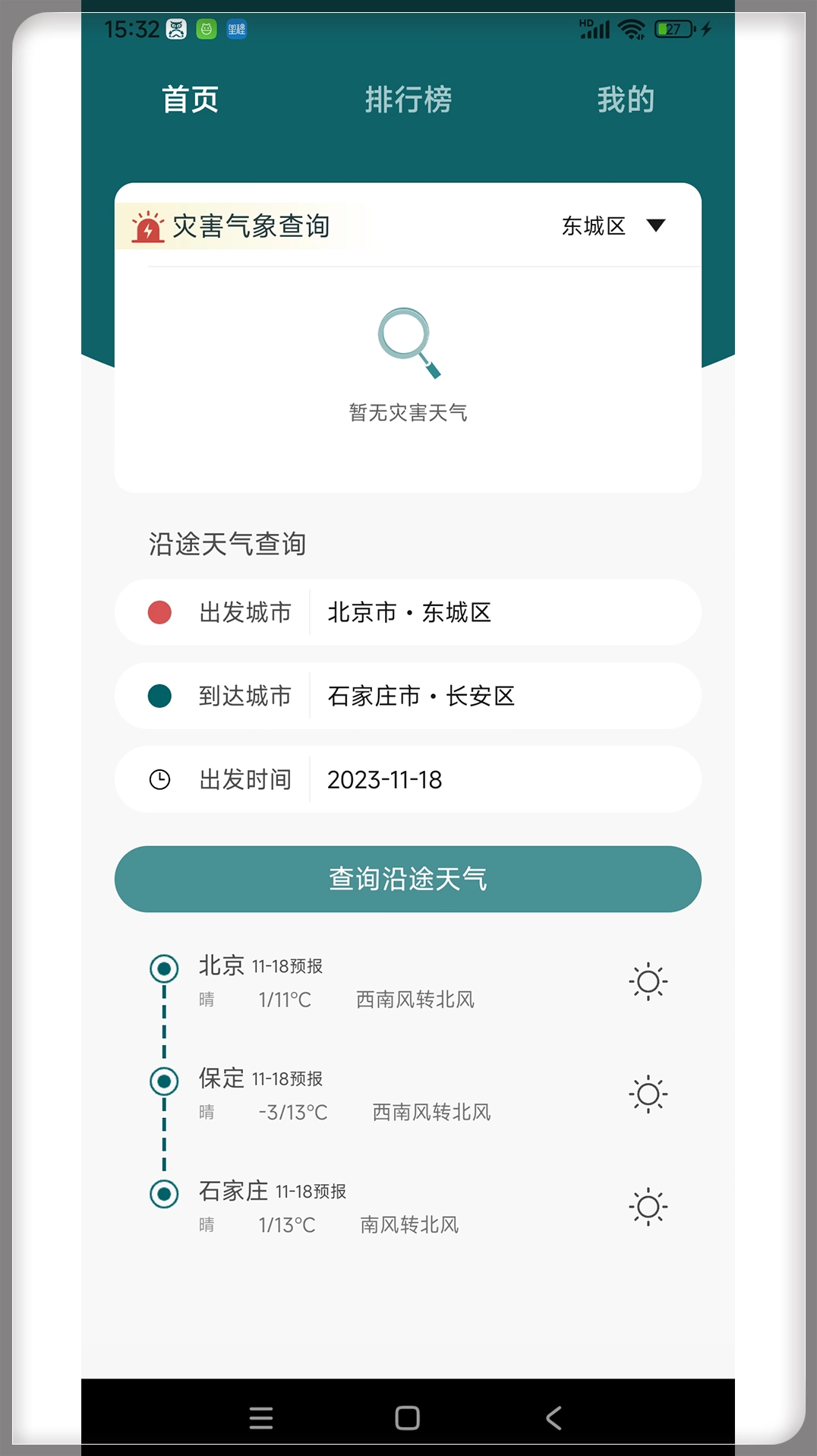勒夫安驾