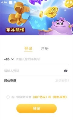 果冻萌怪(2)