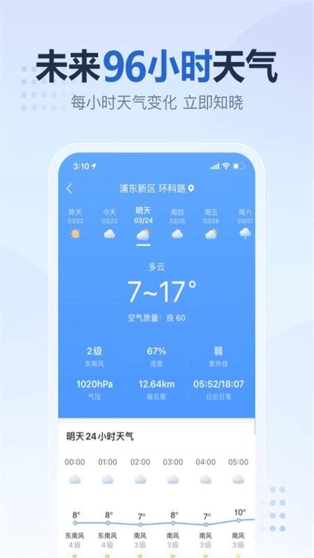2345天气预报-图1