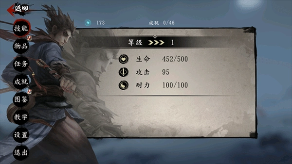 斩妖行安卓免费版图3