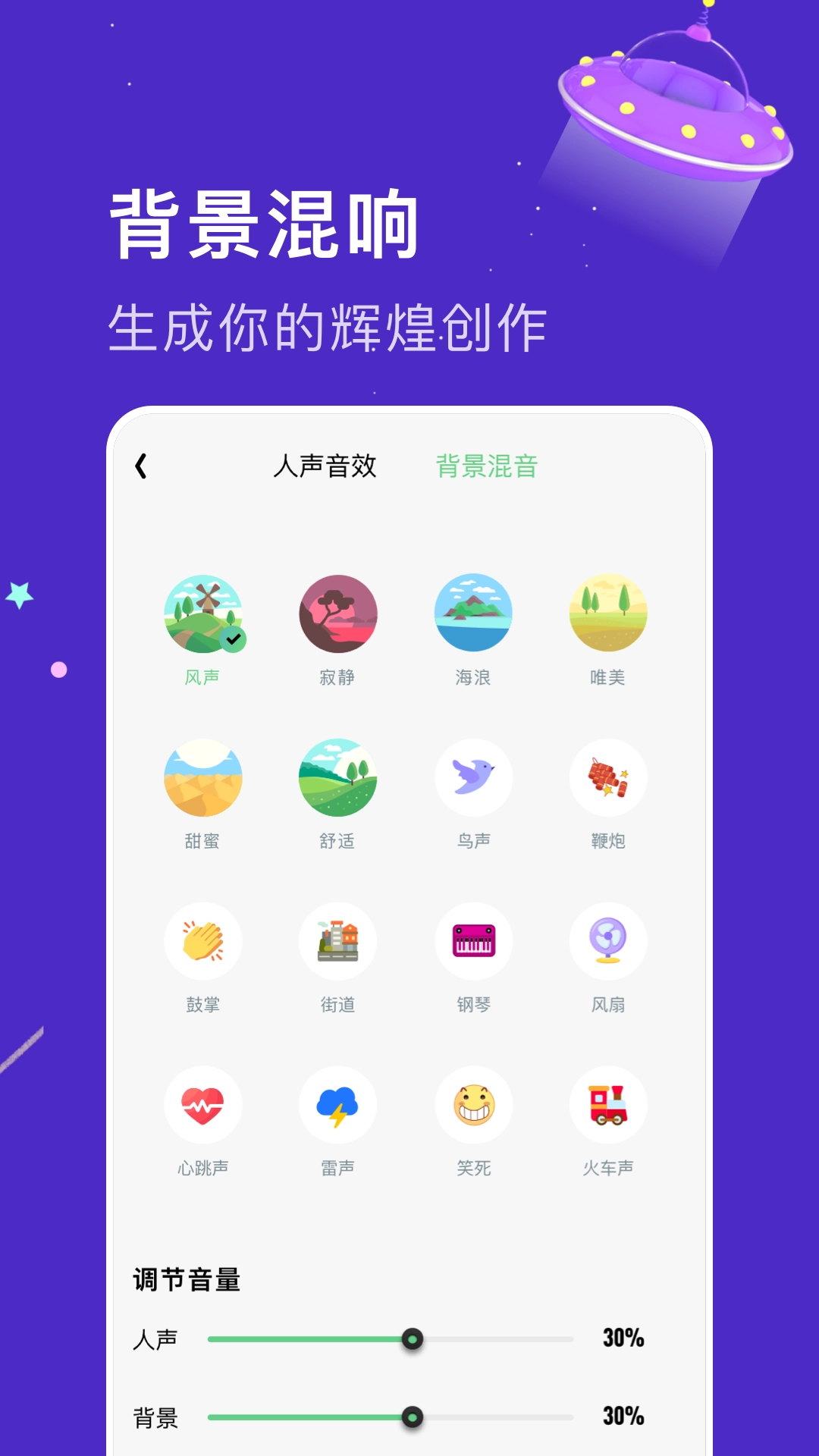 闪玩实时变声器图1