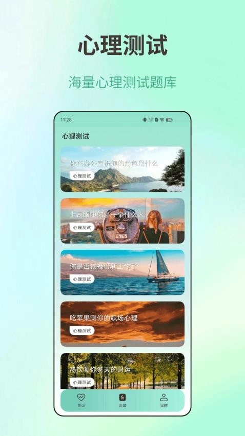 体检健康最新版(1)