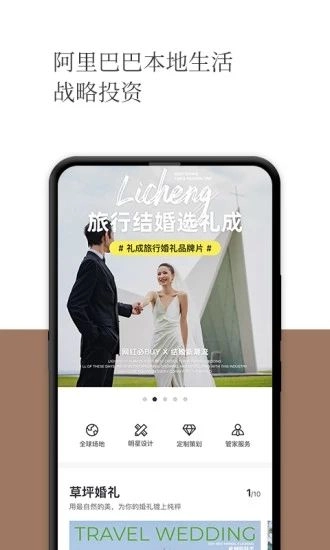 礼成图1