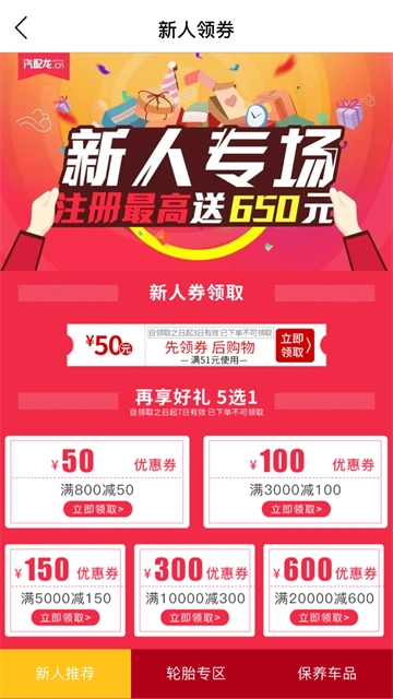 汽配龙(3)