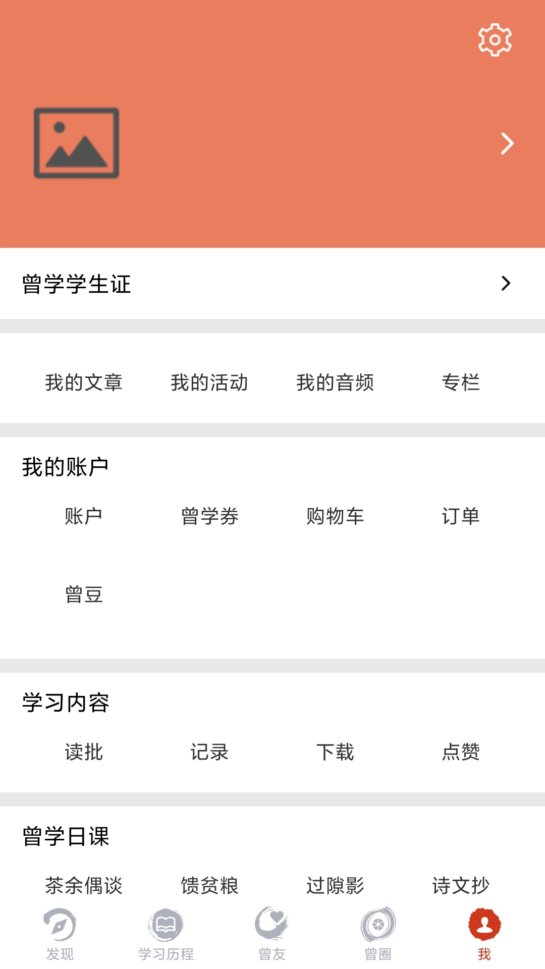 曾学最新版(5)