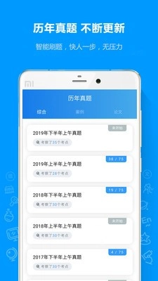 软考通(2)