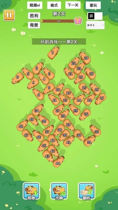 消不到我吧游戏纯净版图2