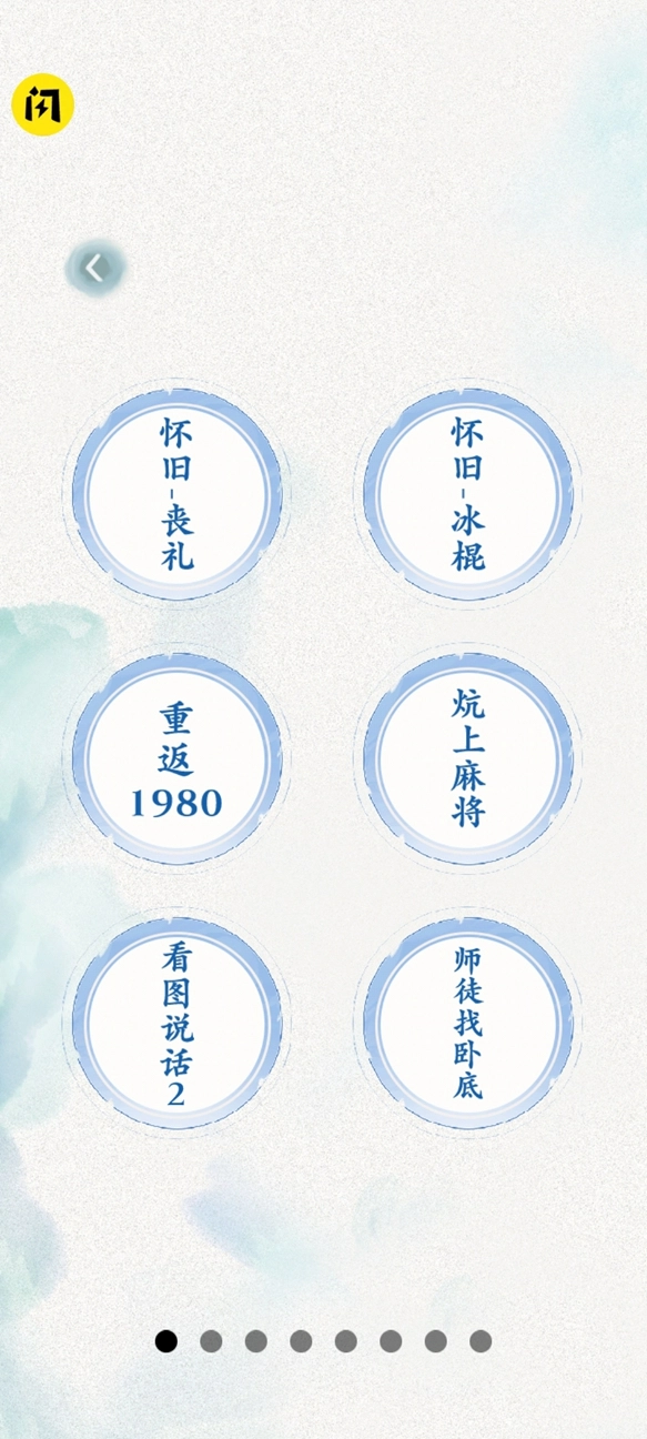 奇妙找不同(1)