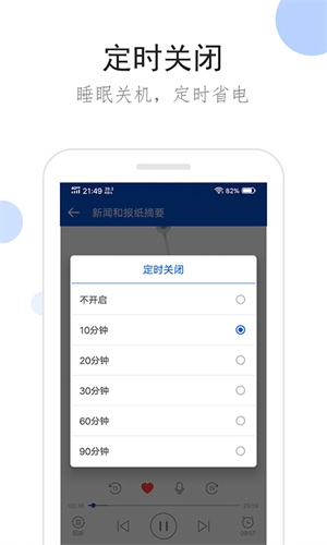听听广播最新版(4)