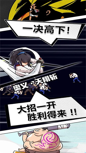 疾风战纪直装版图2