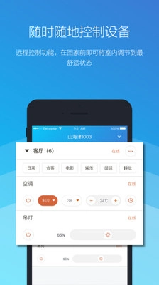 宏云智能(4)