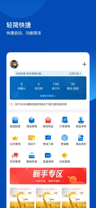 爱卡卡开店宝图2