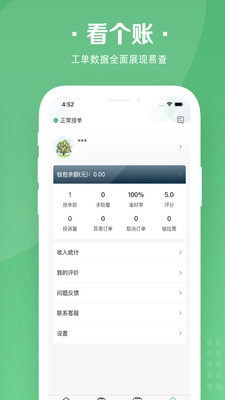 华人宿洁保洁端-图2