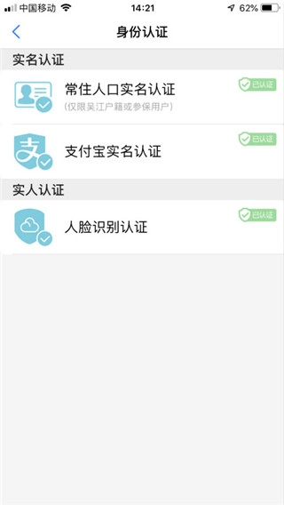 智慧吴江-图3