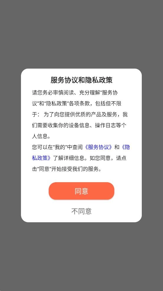 兔兔温度图4