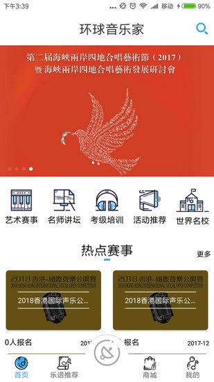 环球音乐家频道-图1