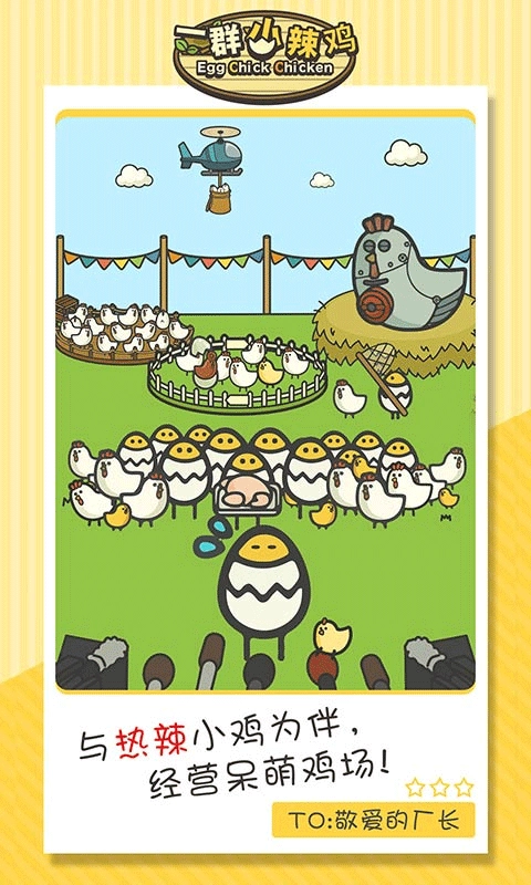 一群小辣鸡最新版图3