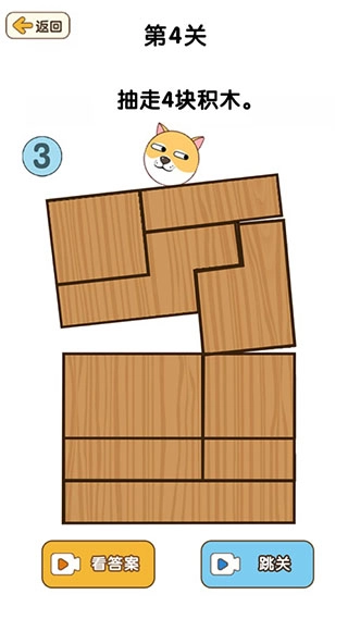 最强大脑3游戏无广告版图3