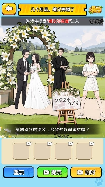 哪里不同嘛游戏