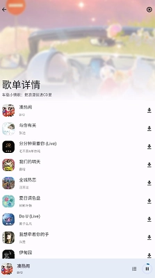 音乐适配2026