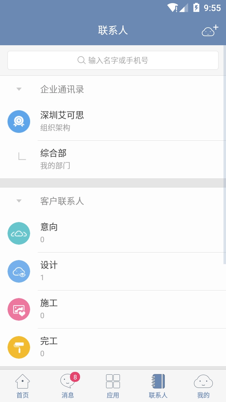 云智装(3)