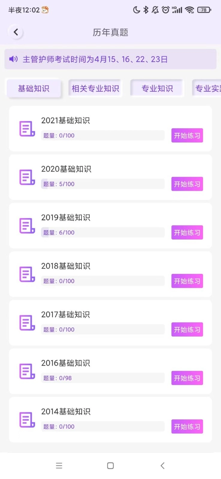 护理智库图2