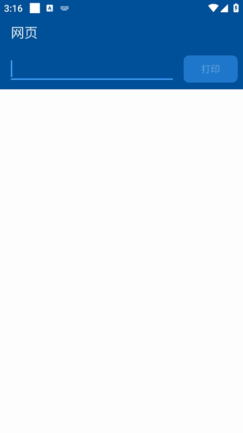 NokoPrint最新版截图3