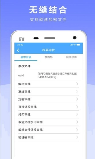 天锐绿盾-图1