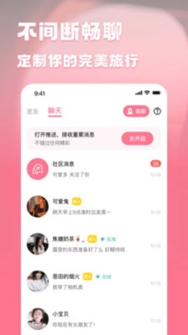 贝贝旅行(1)